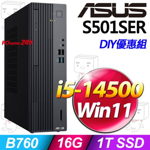 ASUS 華碩 S501SER系列-i5處理器/16G記憶體/1TSSD/Win11家用版電腦(H-S501SER-514500020W)