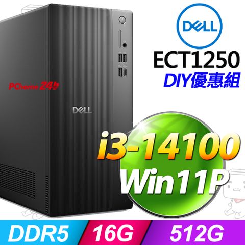 (8G記憶體) + Dell ECT1250-P1308BTW(i3-14100/8G/512G SSD/W11P)