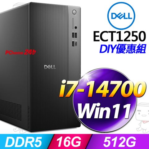 (8G記憶體) + Dell ECT1250-R1708BTW(i7-14700/8G/512G SSD/W11)