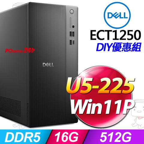(8G記憶體) + Dell ECT1250-P3508BTW(Ultra5-225/8G/512G SSD/W11P)