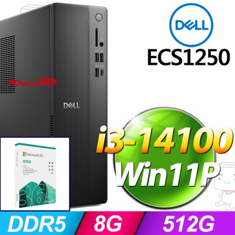(M365 家庭版)  + Dell ECS1250-P1308BTW(i3-14100/8G/512G SSD/W11P)