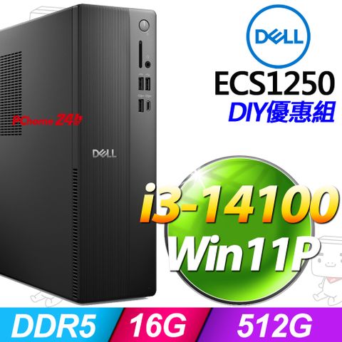 (8G記憶體) + Dell ECS1250-P1308BTW(i3-14100/8G/512G SSD/W11P)