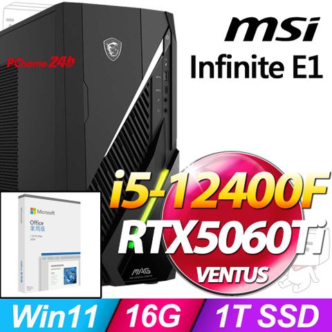 (O2024家用版) + MSI Infinite E1 12-086TW(i5-12400F/16G/1T SSD/RTX5060Ti-8G/W11)