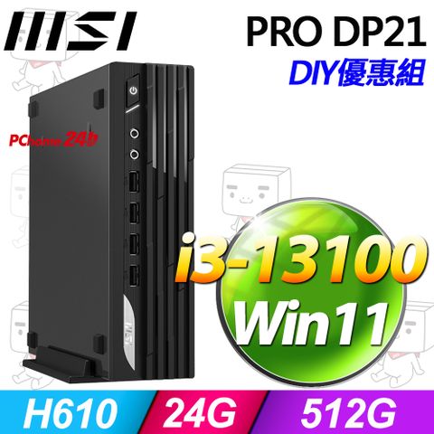 (16G記憶體) + MSI PRO DP21 13M-492TW(i3-13100/8G/512G SSD/Win11)
