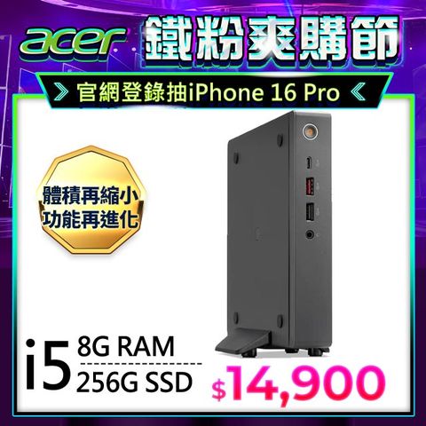 ACER 宏碁 Revo Box 系列 - i5處理器 / 8G記憶體 / 256G SSD / Win11家用版迷你電腦(RB610)