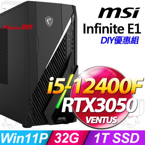 (16G記憶體) + MAG Infinite E1 12TA-070TW(i5-12400F/16G/1T SSD/RTX3050-6G VENTUS/W11)