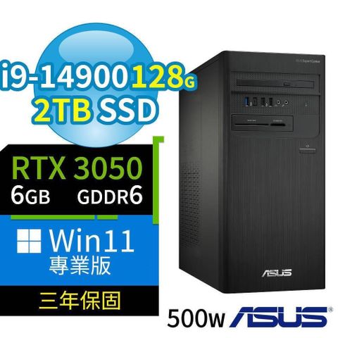 ASUS D700 商用電腦 i9-14900/128G/2TB SSD/RTX 3050/Win11專業版