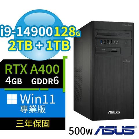 ASUS D700 商用電腦 i9-14900/128G/2TB+1TB/A400/Win11專業版/3Y