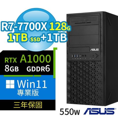 ASUS E500-A620 商用工作站 R7-7700X/128G/1TB+1TB/A1000/Win11 Pro