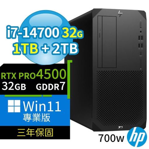 HP W680 工作站 i7-14700/32G/1TB SSD+2TB/RTX PRO 4500/Win11 Pro/3Y