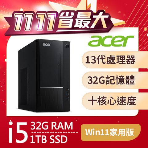 ACER 宏碁 Aspire TC-1770系列 - i5處理器 / 32G記憶體 / 1T SSD / Win11家用版電腦