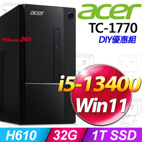 ACER 宏碁 Aspire TC-1770系列 - i5處理器 / 32G記憶體 / 1T SSD / Win11家用版電腦