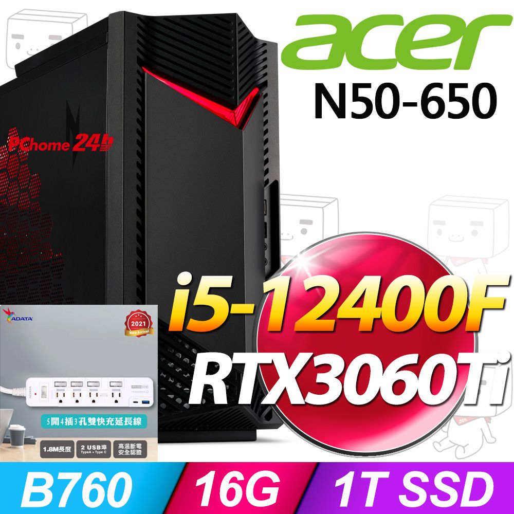 ACER 宏碁 Nitro N50-650系列 - i5處理器 / 16G記憶體 / 1T SSD / RTX3060Ti顯卡 / Win11家用版電競機 