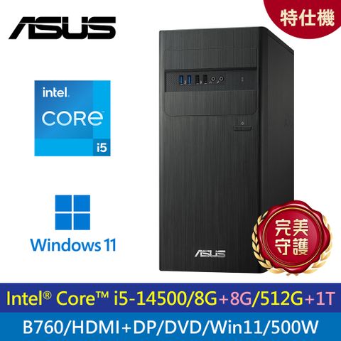 ASUS 華碩 S500TE-14代 i5-145 500W 特仕機｜升16G/1.5T