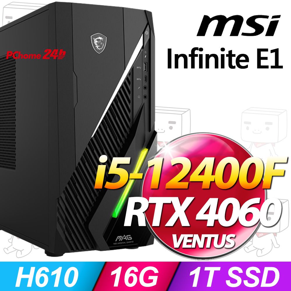 MSI 微星 Infinite E1系列 - i5處理器 / 16G記憶體 / 1TB SSD / RTX4060顯卡 / Win11家用版電腦(12NUC-031TW)