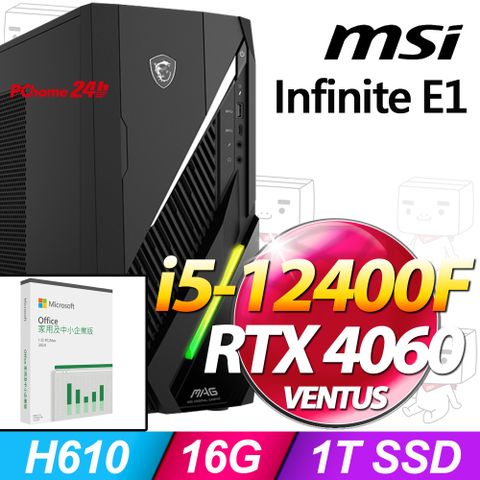 MSI 微星 Infinite E1系列 - i5處理器 / 16G記憶體 / 1TB SSD / RTX4060顯卡 / Win11家用版電腦(12NUC-031TW)