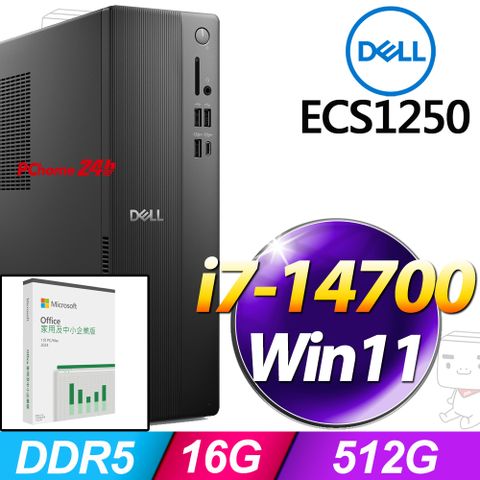 (O2024企業版) + Dell ECS1250-R1708BTW(i7-14700/16G/512G SSD/W11)
