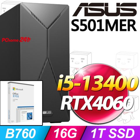 ASUS 華碩 S501MER- i5處理器/16G記憶體/1TB SSD/RTX4060顯卡/Win11家用版電腦/500瓦電源(H-S501MER-513400002W)