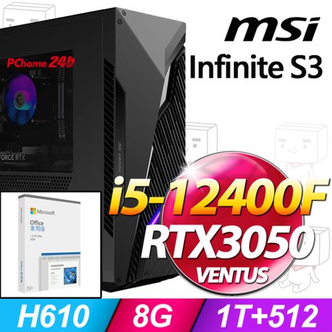 MSI 微星 Infinite S3系列 - i5處理器 / 8G記憶體 / 1TB+512G SSD / RTX3050 / Win11家用版電競機(12TH-414TW)