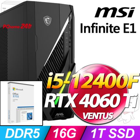 MSI 微星 Infinite E1系列- i5處理器- 16G記憶體/ 1TB SSD/ RTX4060 Ti 顯卡/ Win11家用版電競機(12-008TW)