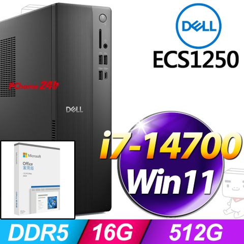 (O2024家用版) + Dell ECS1250-R1708BTW(i7-14700/16G/512G SSD/W11)