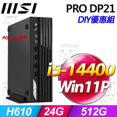 (16G記憶體) + MSI PRO DP21 14M-892TW(i5-14400/8G/512G SSD/Win11P)