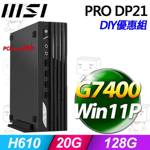 (16G記憶體) + MSI PRO DP21 13M-627TW(G7400/4G/128G SSD/W11P)