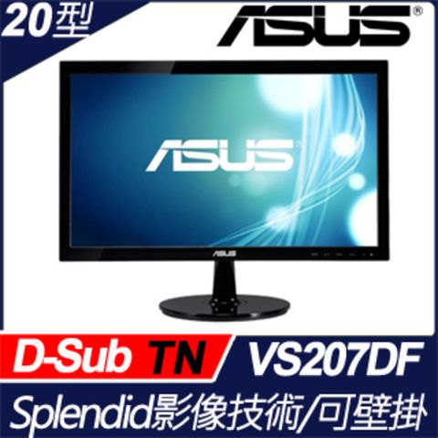 ASUS 20型超值螢幕(VS207DF)