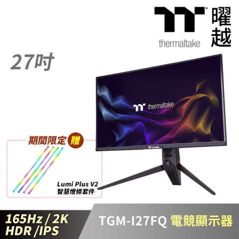 Thermaltake 曜越 TGM-I27FQ 電競顯示器 27吋 165Hz HDR IPS 2K 螢幕_GM-GFT-27FTQB-US