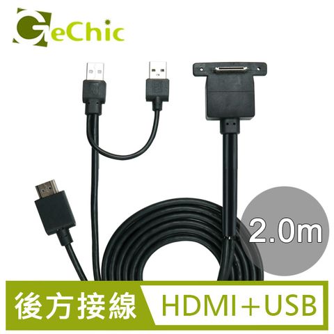 GeChic On-Lap專用HDMI-A與USB-A轉Dock 擴充埠傳輸線(2m)