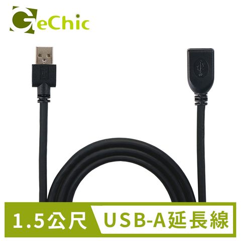 GeChic USB-A(公)轉USB-A(母)延長線(1.5公尺)