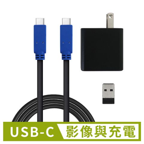 GeChic USB-C影像傳輸線(1公尺)與充電組