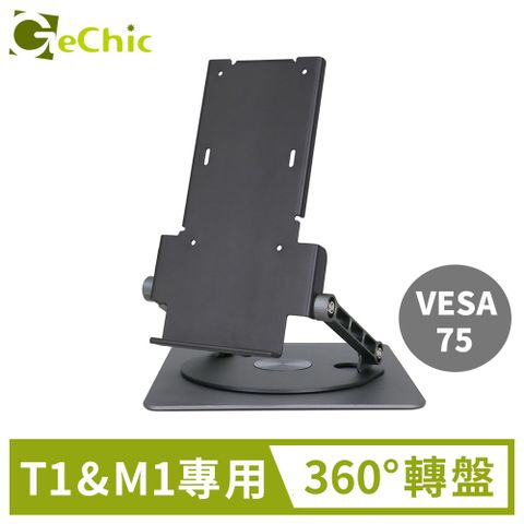 Gechic 給奇創造 T1S5 旋轉腳架 360轉盤 (支援水平/垂直安裝)