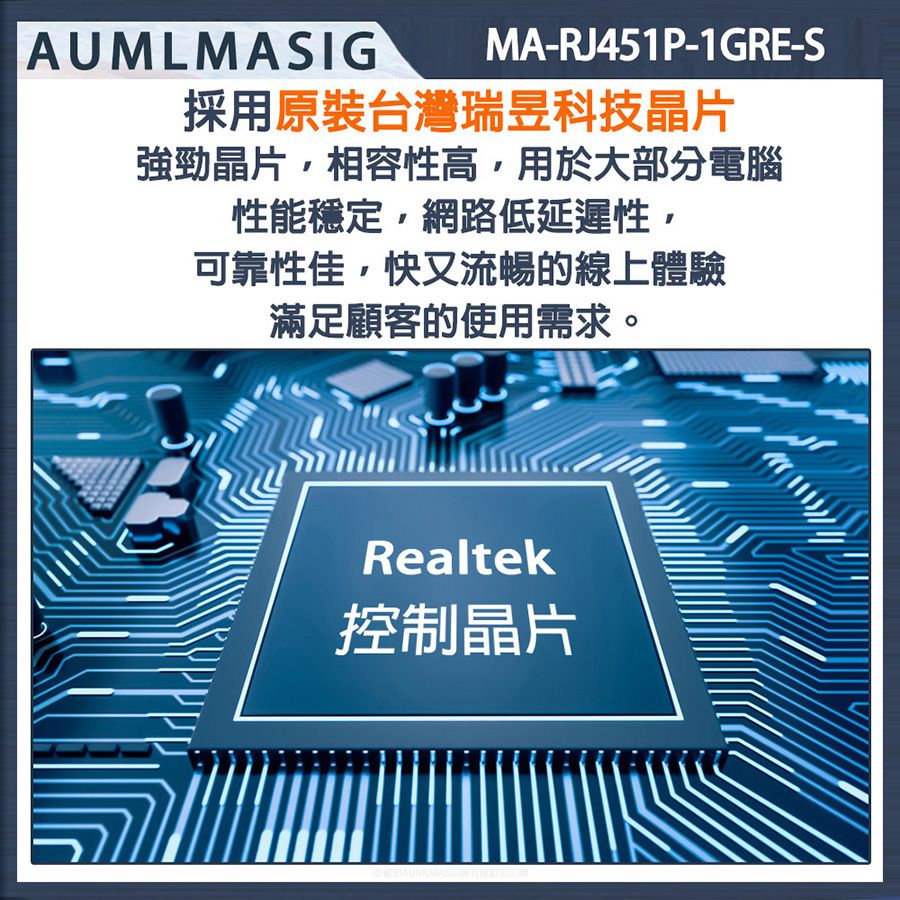 AUMLMASIG 全通碩 1GbE 1 PORT Ethernet Adapters RJ-45 /PCI-Ex1介面 乙太網路介面卡 REALTEAK網路晶片 1000Mbps