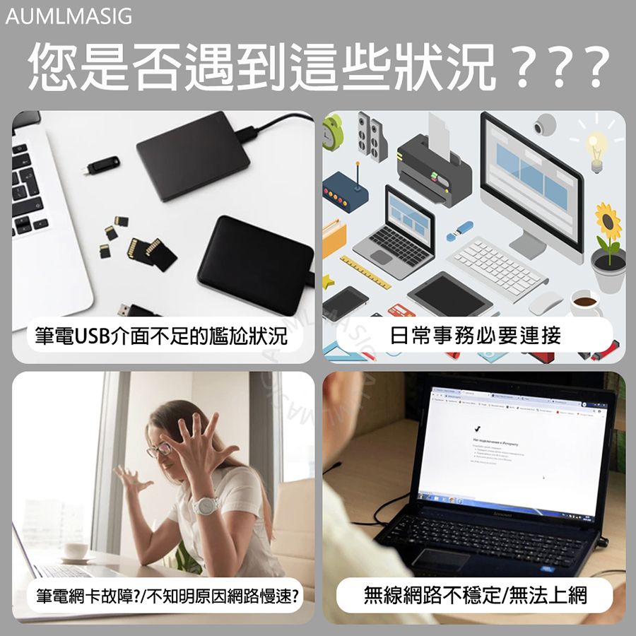  【AUMLMASIG全通碩】4合1 USB-A 小型擴充網路RJ45隨身集線器 / USB TYPE-A轉RJ45有線網路適配器1000Mbp鋁合金機身+內建大廠雙晶片1*RJ45+3*USB3.0 主機/筆電網路損壞救星 *USB 3.2 資料傳輸速率可達5 Gpbs *可連接移動SSD硬碟隨身碟鍵盤 *滑鼠
