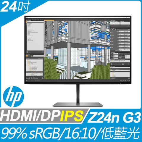 HP 24吋IPS窄邊美型螢幕(Z24n G3)