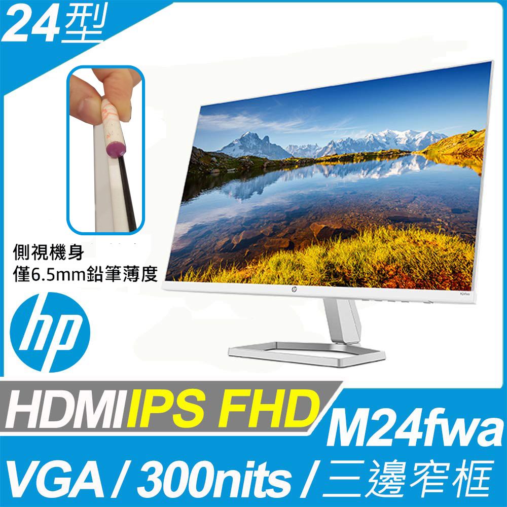 HP M24fwa 窄邊美型螢幕(24型/FHD/HDMI/IPS) - PChome 24h購物