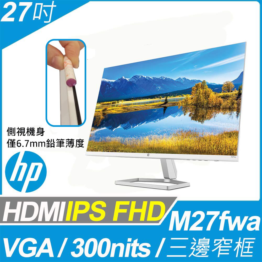 HP M27fwa 窄邊美型螢幕(27吋/FHD/HDMI/IPS) - PChome 24h購物