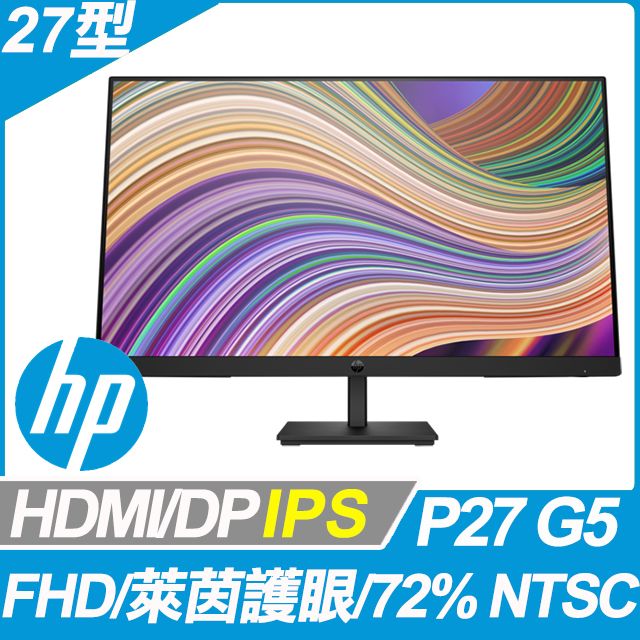 HP 27型IPS的價格推薦- 2023年11月| 比價比個夠BigGo