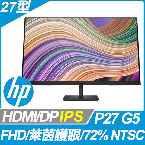 HP 惠普 P27 G5 護眼窄邊螢幕 (27型/FHD/HDMI/DP/IPS)