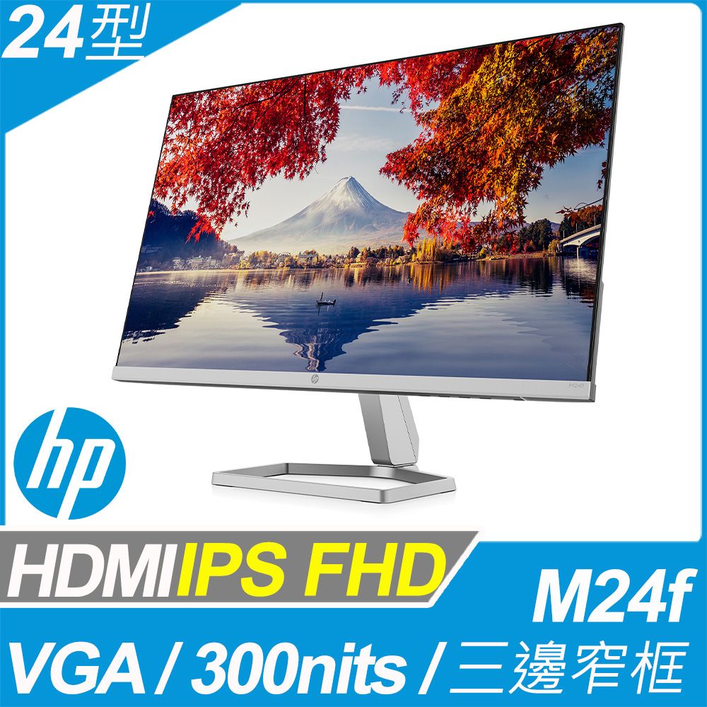 HP M24f 護眼美型螢幕(24型/FHD/HDMI/IPS) - PChome 24h購物