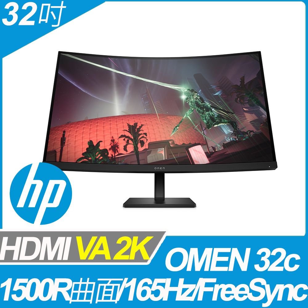 HP 惠普  OMEN 32c 曲面電競螢幕(32型/2K/165hz/1ms/VA)