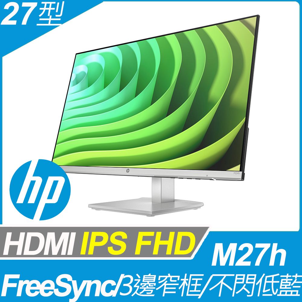 HP 27型IPS的價格推薦- 2023年11月| 比價比個夠BigGo