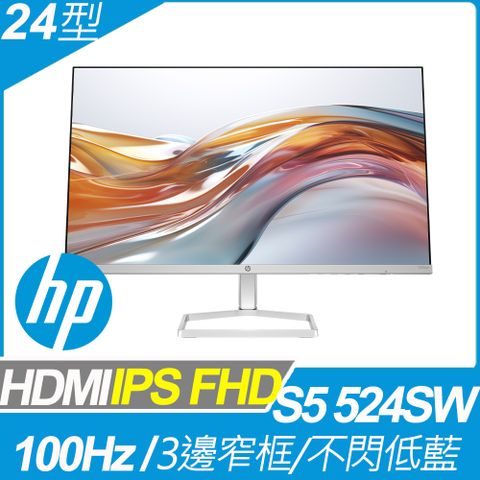 HP 惠普 S5 524SW 護眼美型螢幕(24型/FHD/HDMI/IPS)