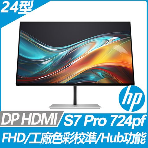 HP 惠普 S7 Pro 724pf 專業繪圖工作站螢幕(23.8型/FHD/100Hz/IPS/DP/HDMI/工廠色彩校準/Hub功能/8X530AA)