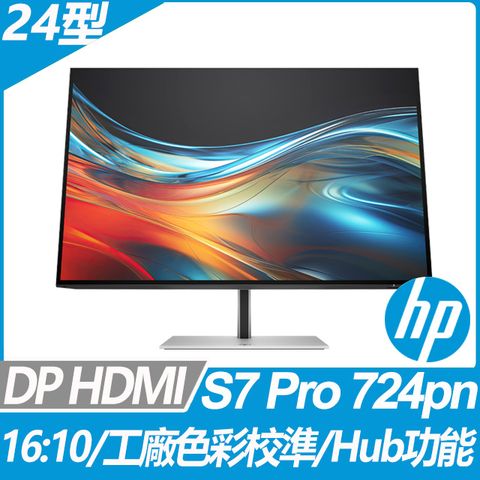 HP 惠普 S7 Pro 724pn 專業繪圖工作站螢幕(24型/WUXGA/100Hz/IPS/DP/HDMI/工廠色彩校準/Hub功能/8X534AA)