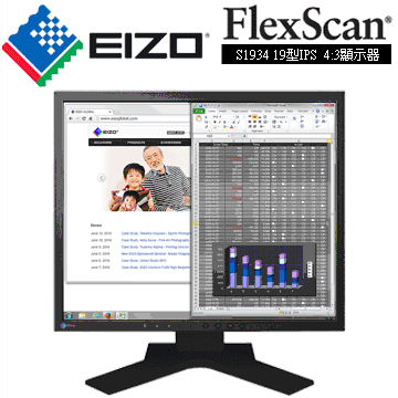 EIZO FlexScan S1934 19型IPS 4:3 螢幕顯示器