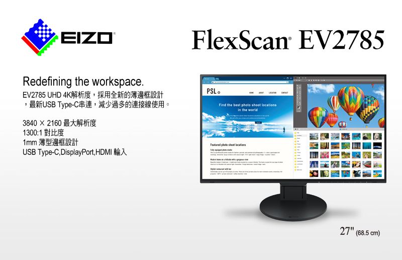 EIZO FlexScan EV2785 (黑色) - PChome 24h購物