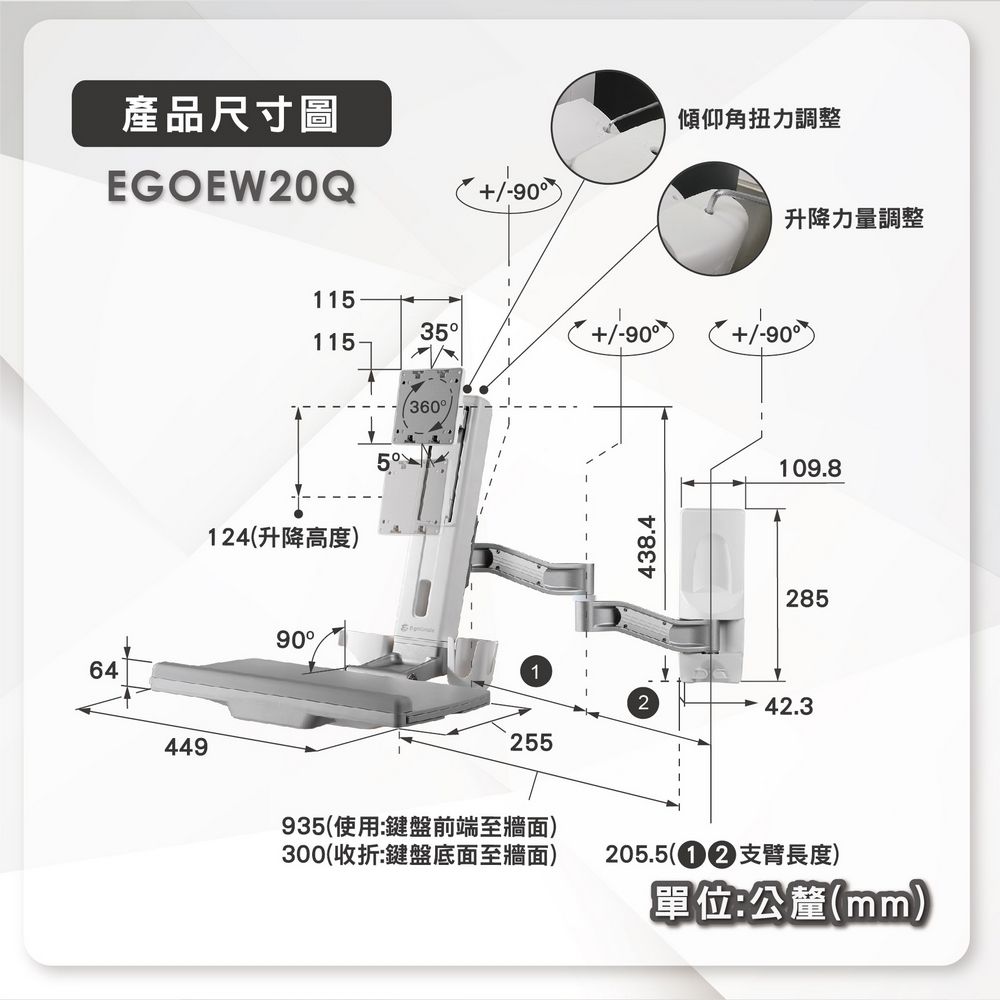 ErgoGrade 壁掛式螢幕坐站兩用雙旋臂互動工作站(EGOEW20Q)