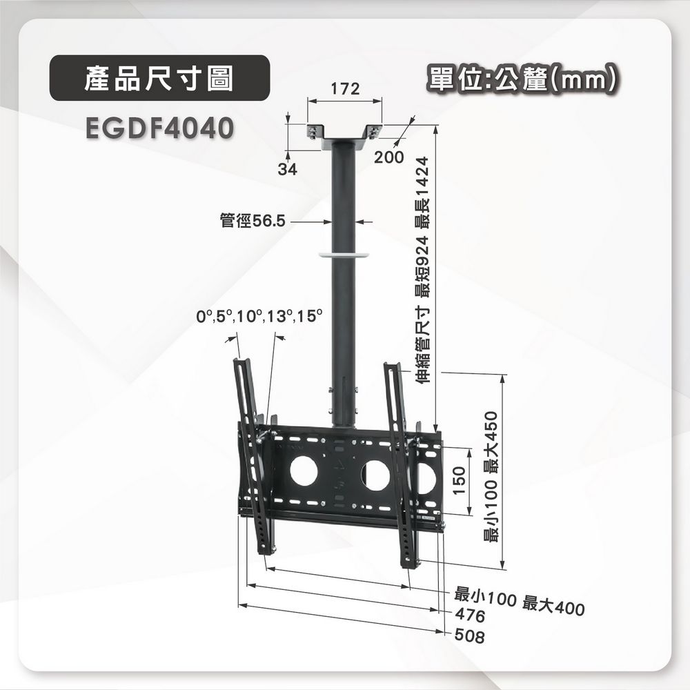 ErgoGrade 天吊懸掛式26~65吋液晶電視/螢幕架(EGDF4040)